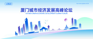 厦门地标建筑地平线