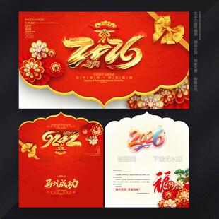 新年贺卡