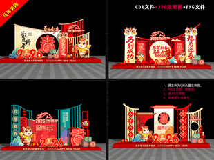 2026马年美陈装饰