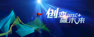 创赢未来