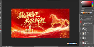 龙腾盛世新年背景图