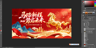 新年贺岁海报设计图