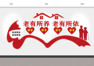 关爱老人宣传墙绘