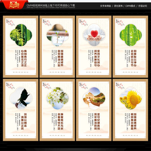 企业廉洁文化展板