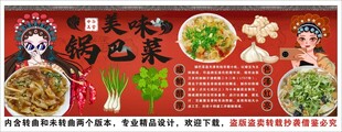 国潮天津锅巴菜装饰画背景墙