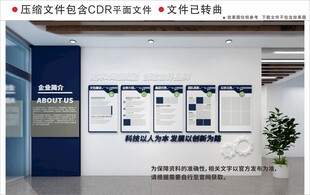 现代企业文化墙