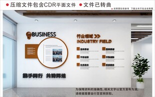 现代企业文化墙