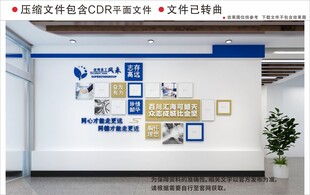 现代企业文化墙