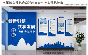 现代企业文化墙