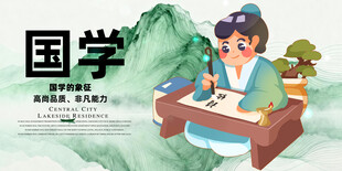 国学文化