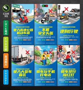 电动车危险行为