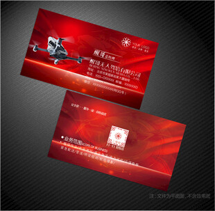 无人机名片