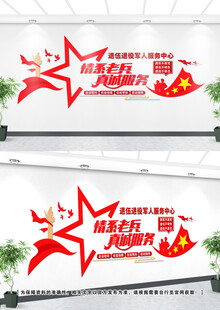 退伍军人文化墙