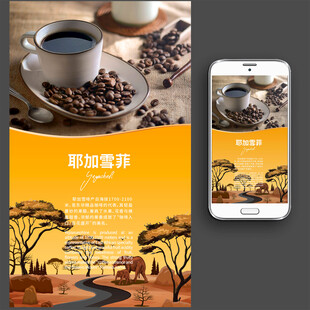 咖啡海报展板图片