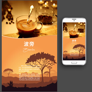 咖啡海报展板图片