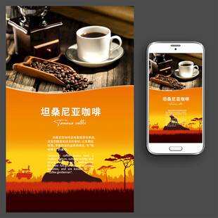咖啡海报展板图片