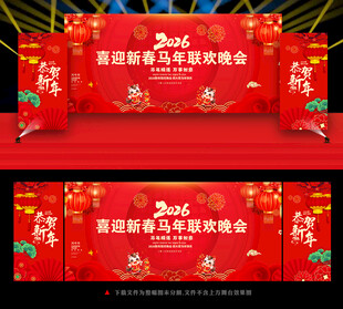 新年晚会舞台背景