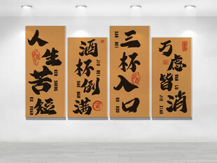 中式书法作品展示