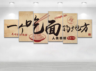 一个吃面的地方