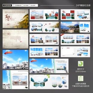 同学聚会纪念册