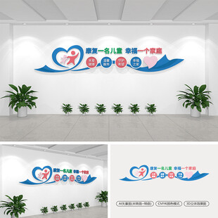 儿童医院文化墙