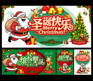 圣诞海报