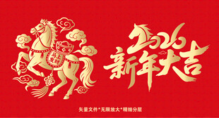 2026马年春节素材