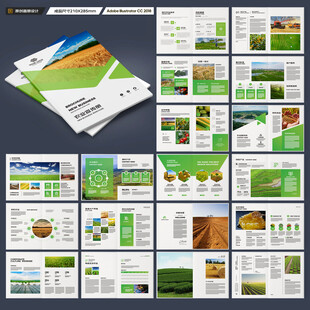 绿色农业画册