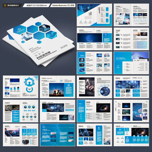 蓝色科技画册