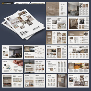 家居画册
