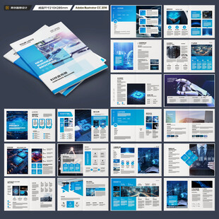 蓝色科技画册