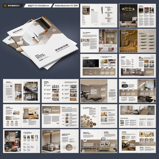 品牌家具画册