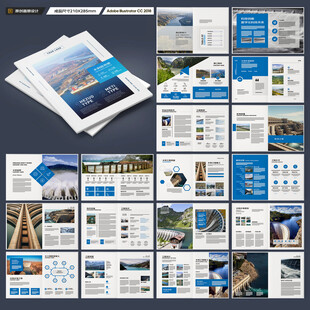 水利工程宣传册