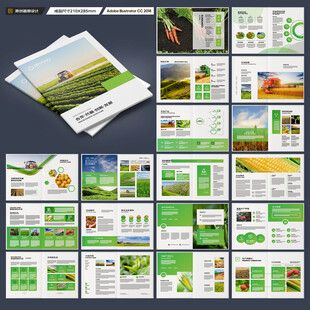 农业合作社画册