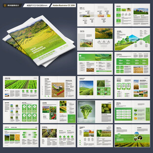 农业画册