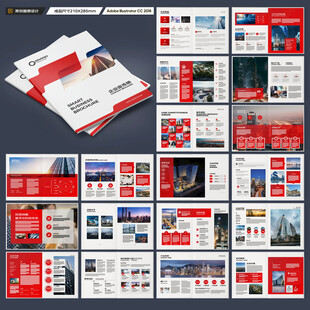 企业文化宣传册