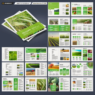 农业科技画册