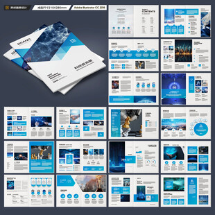蓝色科技画册