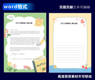 word格式作文稿纸模板