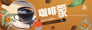 咖啡海报