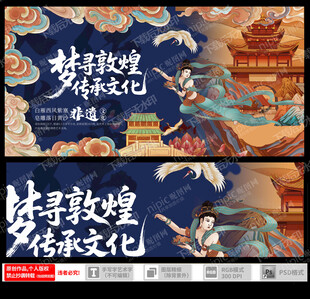 敦煌