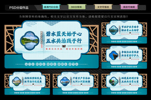 五水共治文化墙