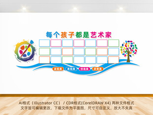 儿童绘画展示照片墙