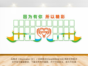 校园风采照片墙