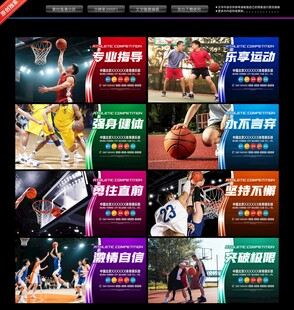 篮球展板