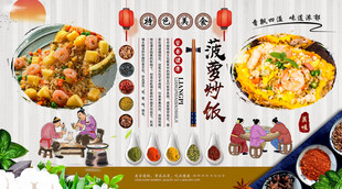 菠萝炒饭背景墙