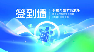 科技风活动签到墙背景图