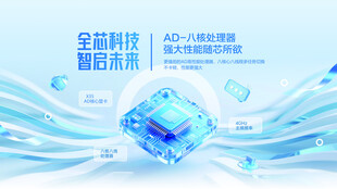 科技感蓝色晶体未来元素