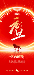 金牛贺岁圆形喜庆海报