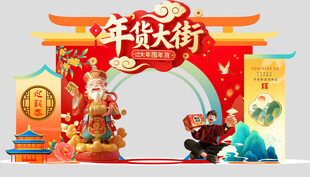2026年马年年货节拱门美陈